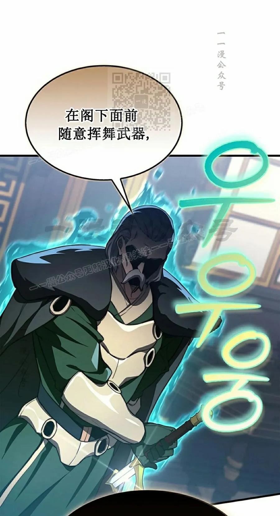 《毁灭级死亡骑士回归》第24集 第11页