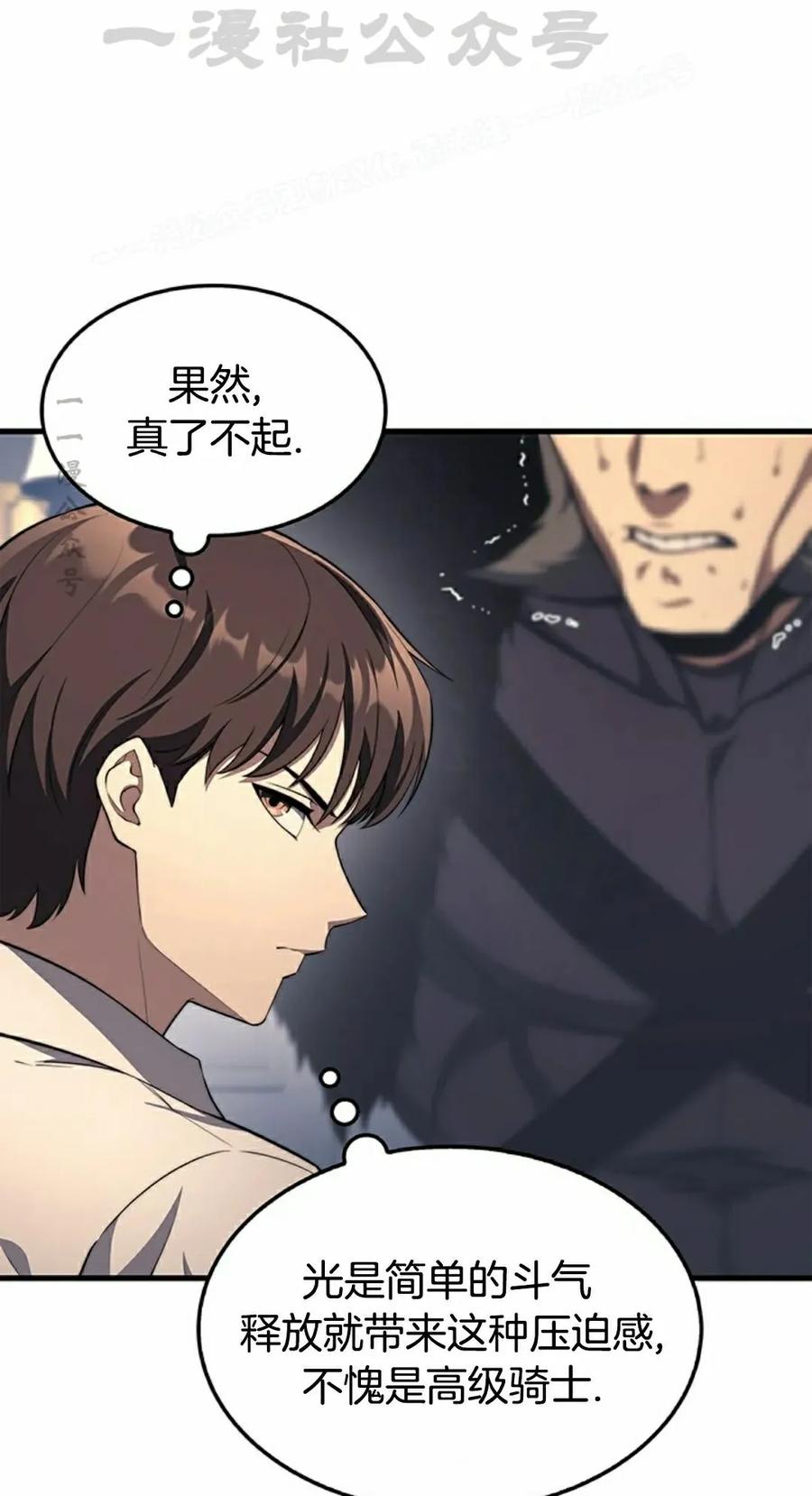 《毁灭级死亡骑士回归》第24集 第14页
