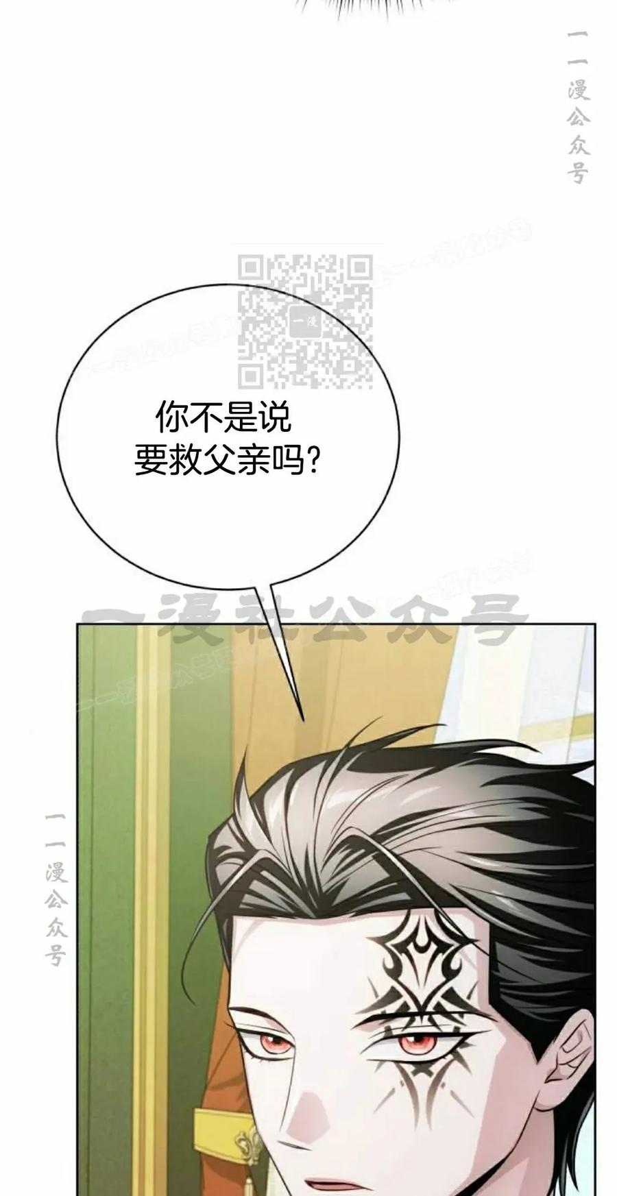 《转世的9级大魔法师》第24集 第96页