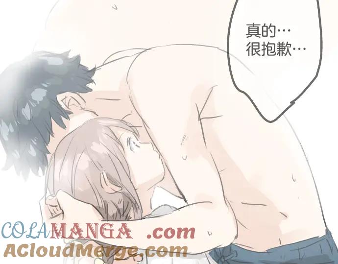 《犬系男子恋爱中》第22话 这是两情相悦吧？ 第22页