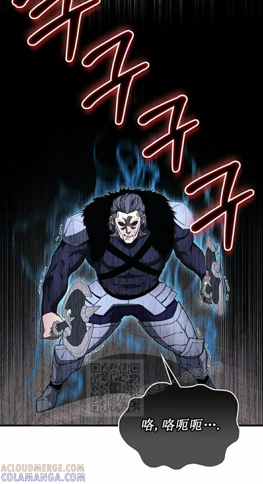 《毁灭级死亡骑士回归》第24集 第13页
