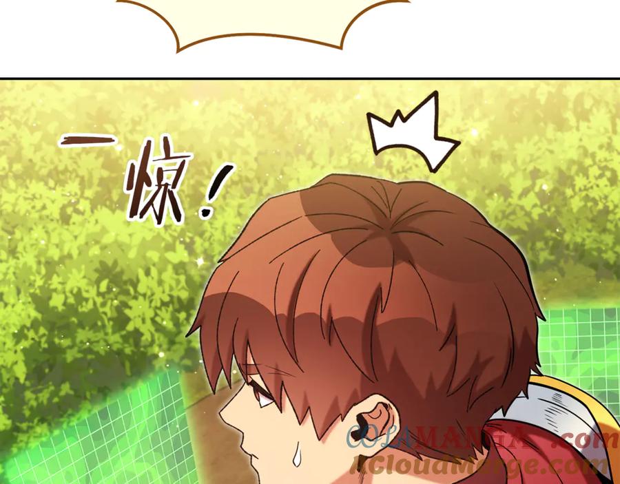 重启地下城 第236话 该我出手了 第209页