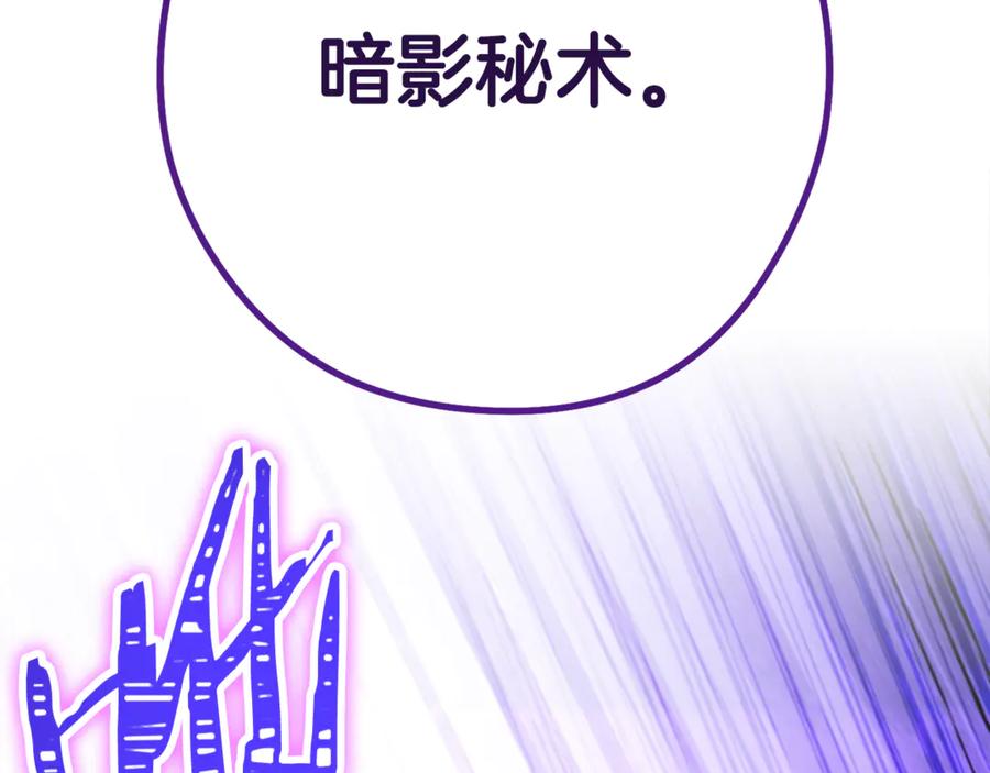 重启地下城 第236话 该我出手了 第227页