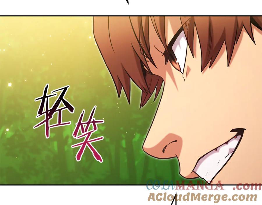 重启地下城 第236话 该我出手了 第217页