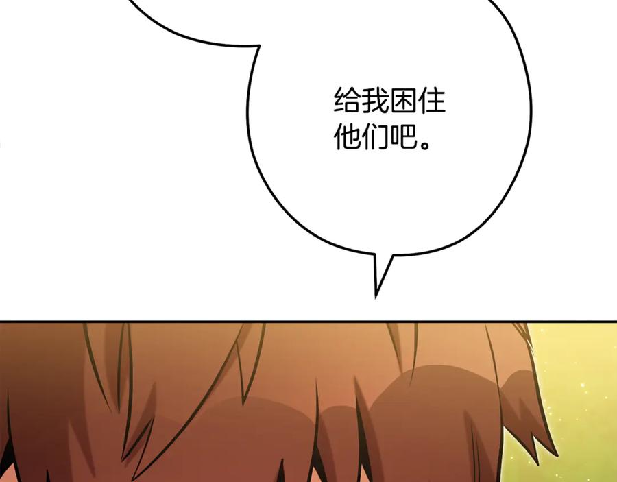 重启地下城 第236话 该我出手了 第223页