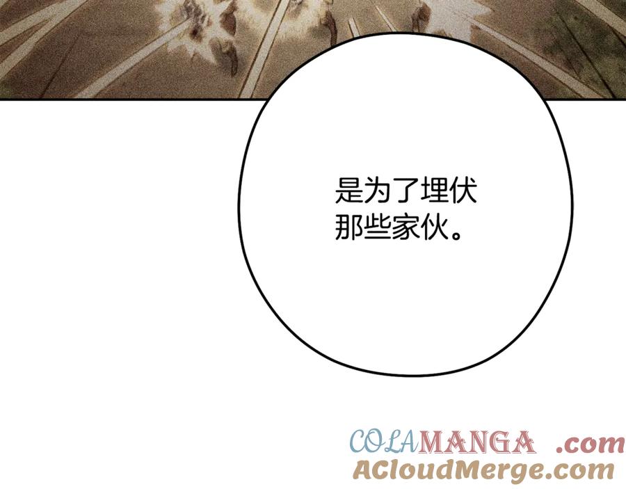 重启地下城 第236话 该我出手了 第221页