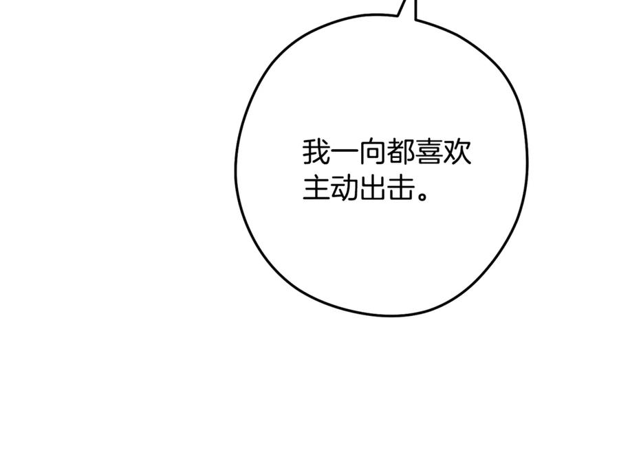 重启地下城 第236话 该我出手了 第218页