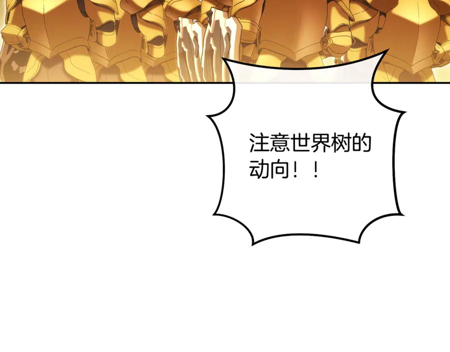 重启地下城 第236话 该我出手了 第215页