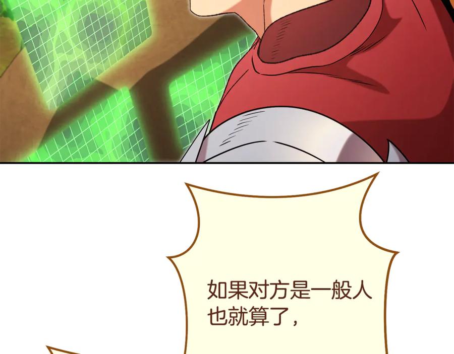 重启地下城 第236话 该我出手了 第210页