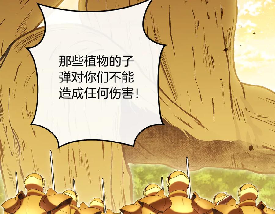 重启地下城 第236话 该我出手了 第214页
