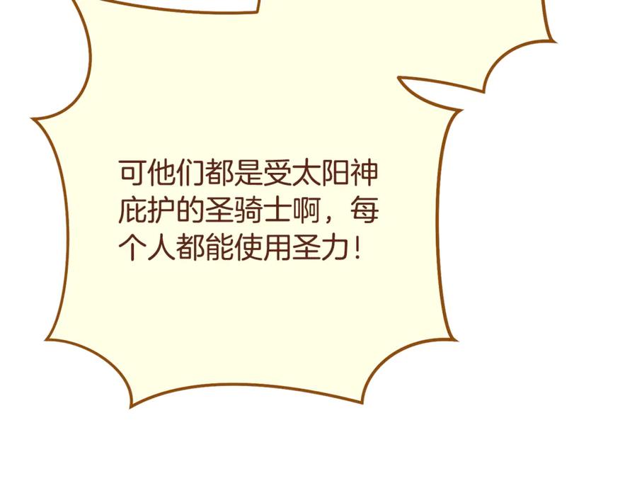 重启地下城 第236话 该我出手了 第211页