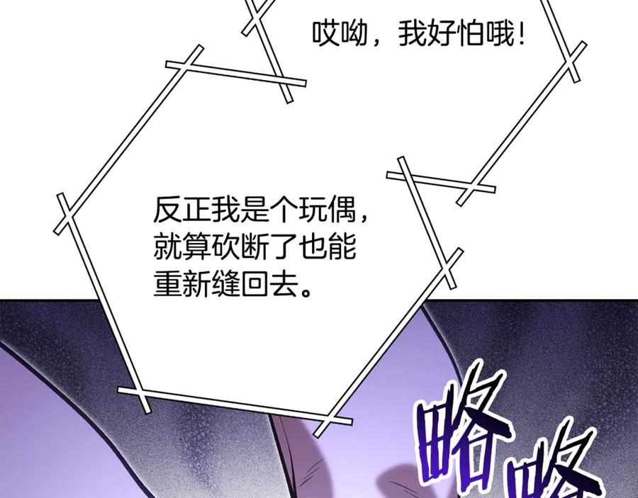 重启地下城 第240话 唇枪舌剑 第168页