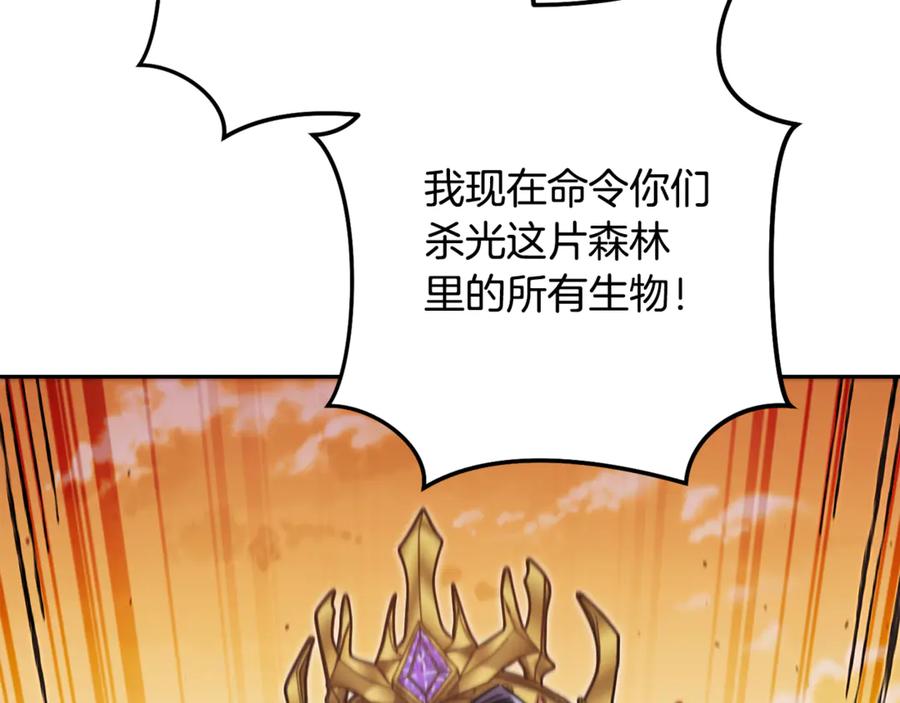 重启地下城 第240话 唇枪舌剑 第164页