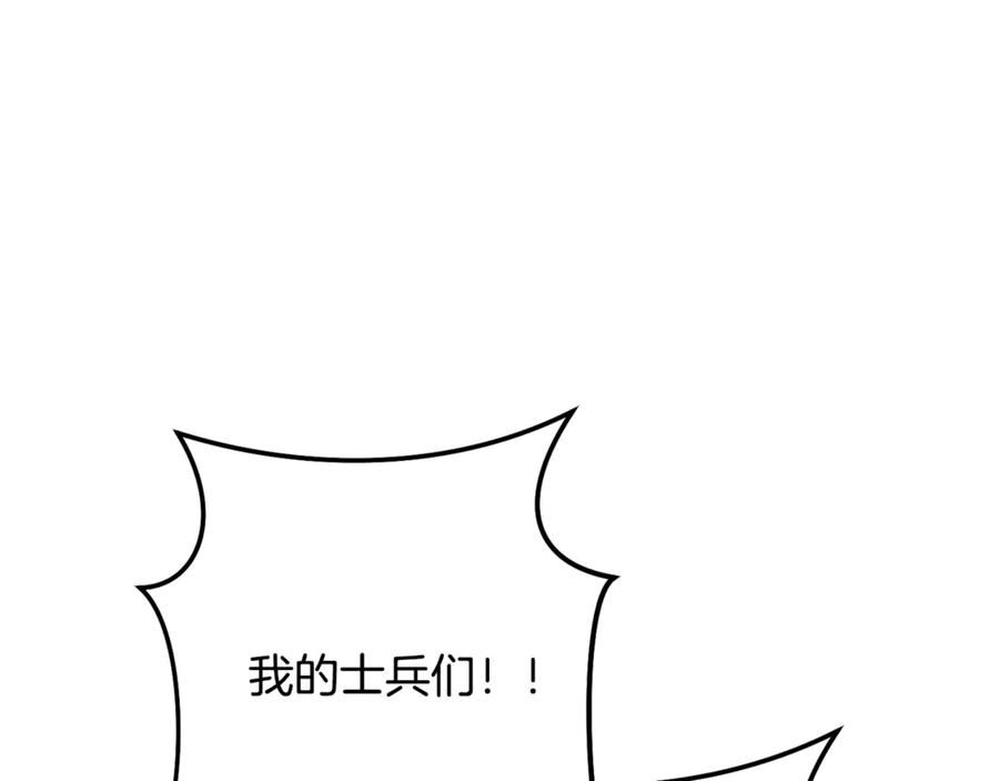 重启地下城 第240话 唇枪舌剑 第163页
