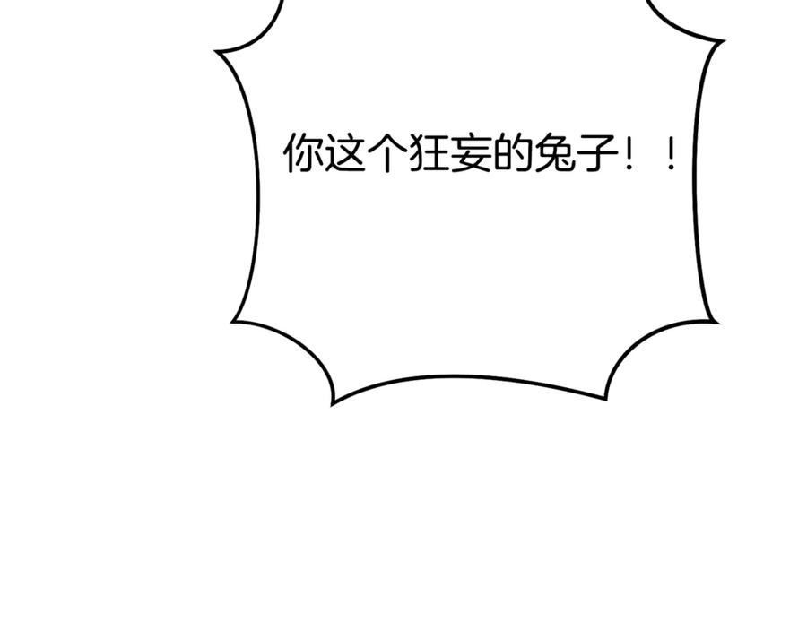 重启地下城 第240话 唇枪舌剑 第158页