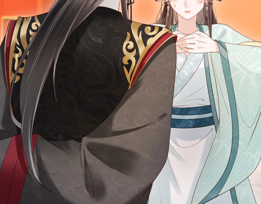 《新婚夜，我怀了督主的崽》第23话 落选了我才能追你呀 第51页