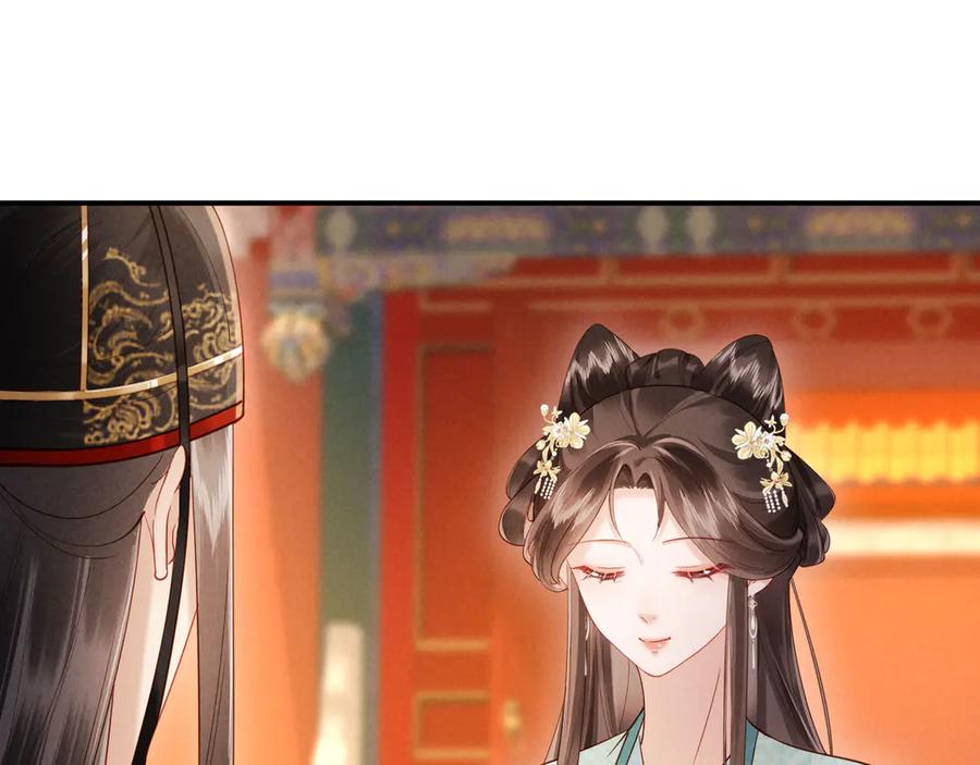《新婚夜，我怀了督主的崽》第23话 落选了我才能追你呀 第34页