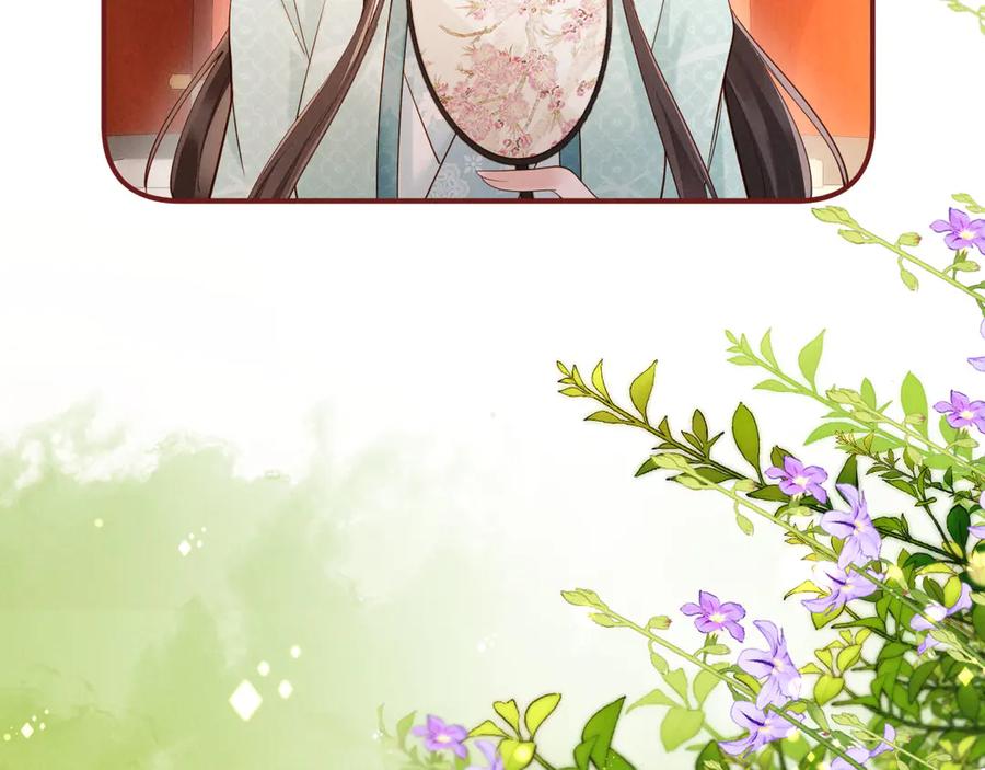 《新婚夜，我怀了督主的崽》第23话 落选了我才能追你呀 第26页