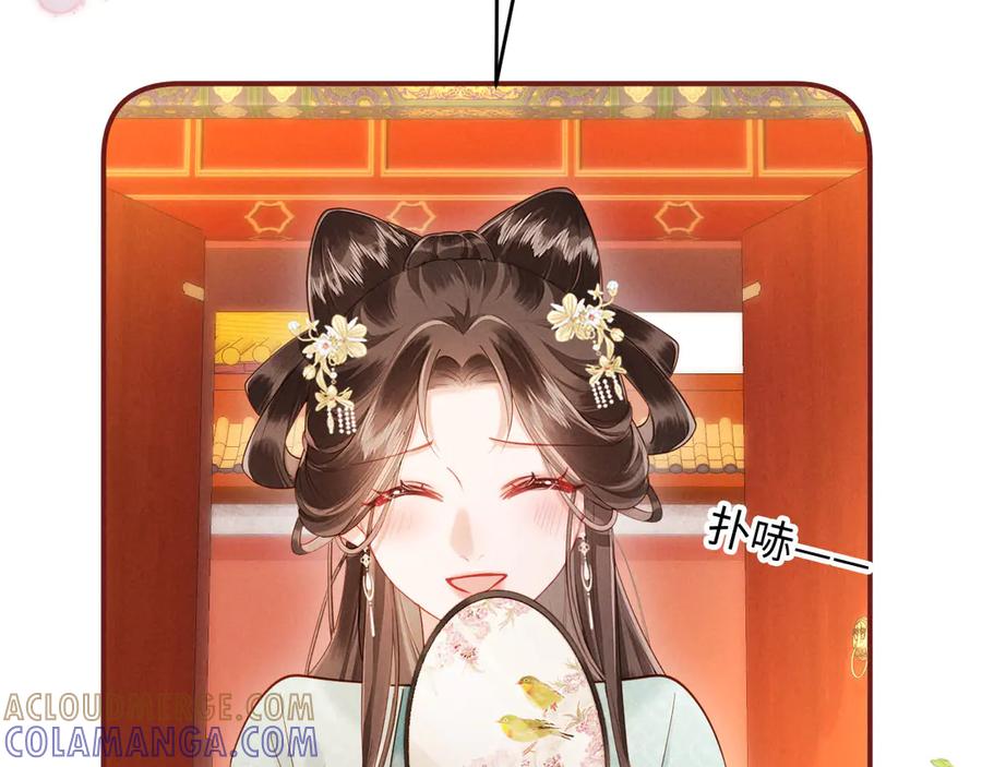 《新婚夜，我怀了督主的崽》第23话 落选了我才能追你呀 第25页