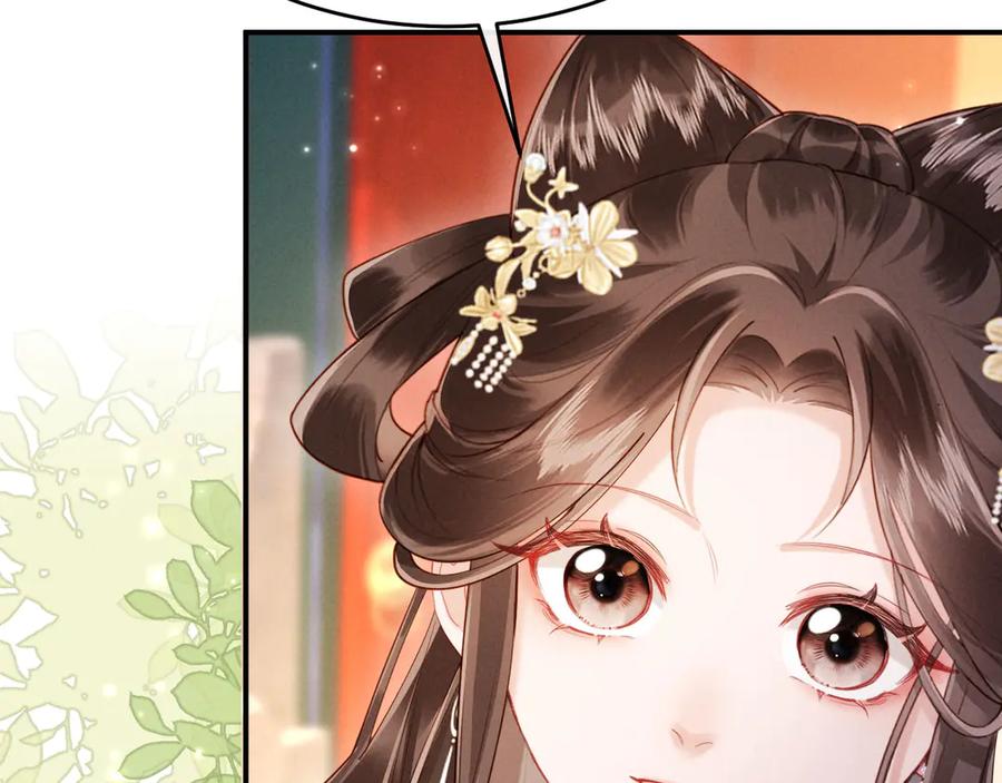 《新婚夜，我怀了督主的崽》第23话 落选了我才能追你呀 第47页