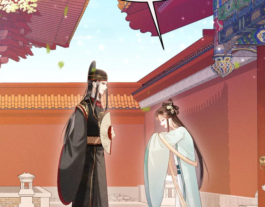 《新婚夜，我怀了督主的崽》第23话 落选了我才能追你呀 第60页