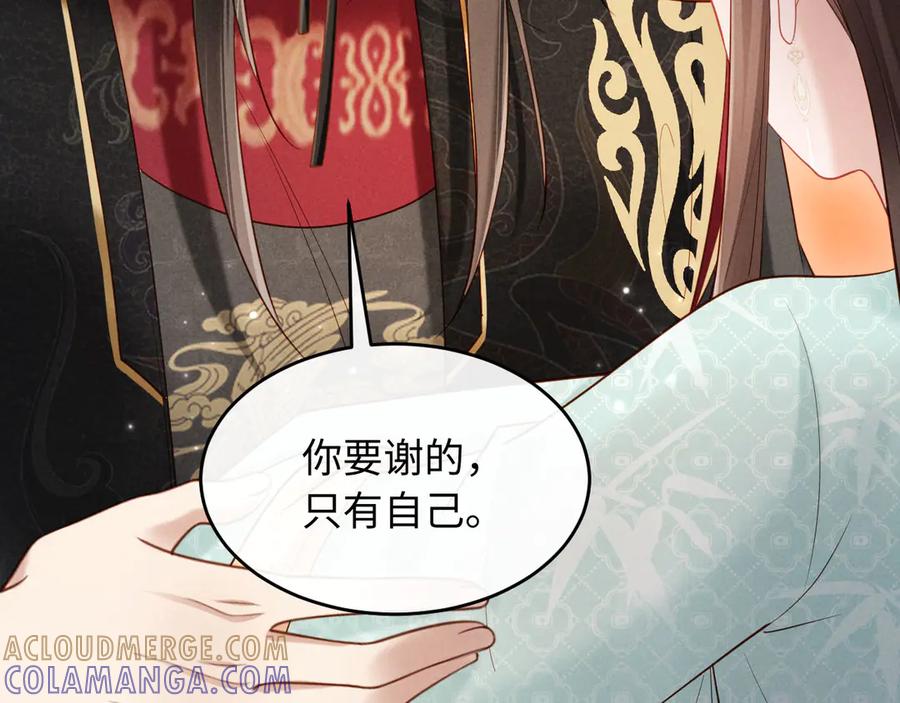 《新婚夜，我怀了督主的崽》第23话 落选了我才能追你呀 第45页