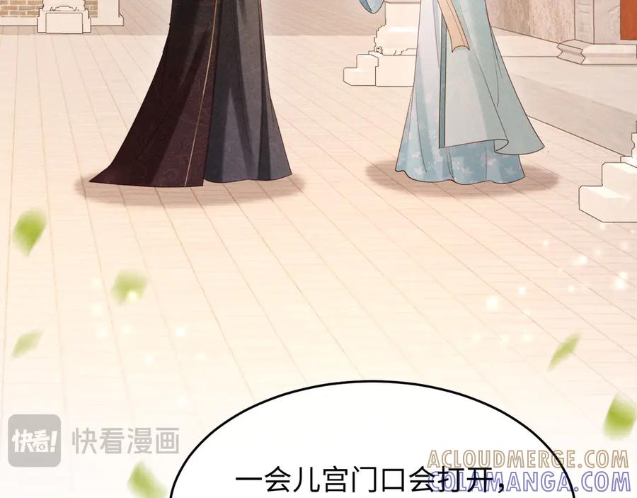 《新婚夜，我怀了督主的崽》第23话 落选了我才能追你呀 第61页