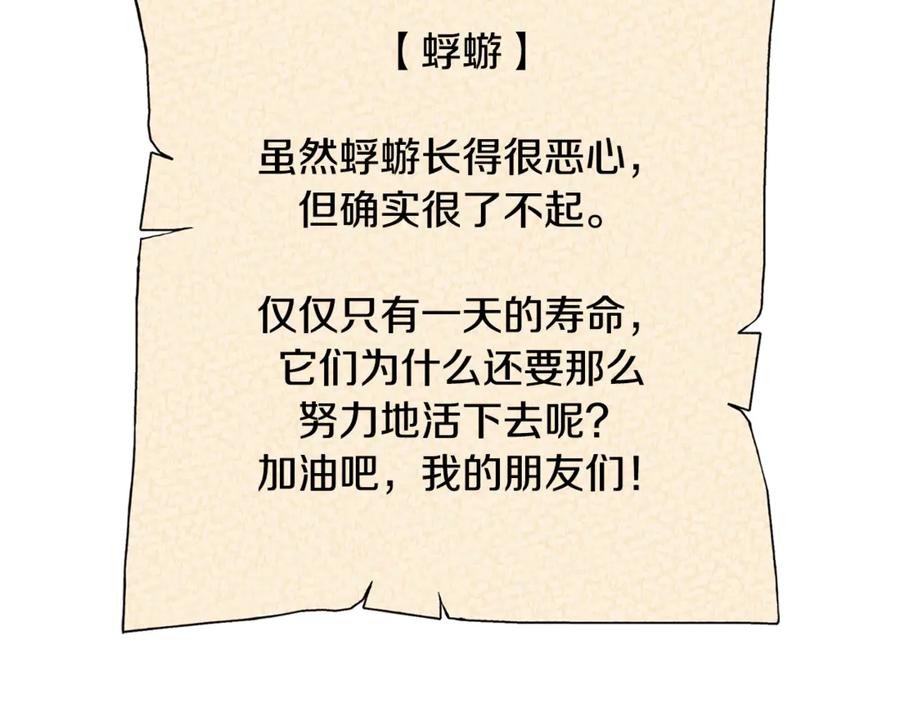 重启地下城 第248话 为了守护你 第136页