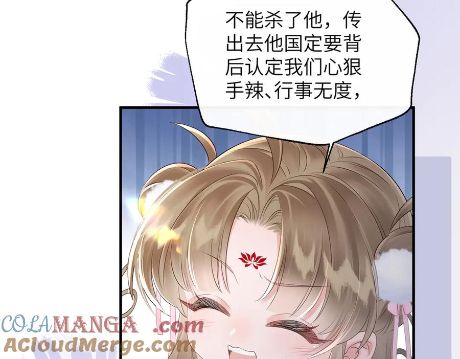 暴君一家靠听她心声续命 第26话 心疼 第77页