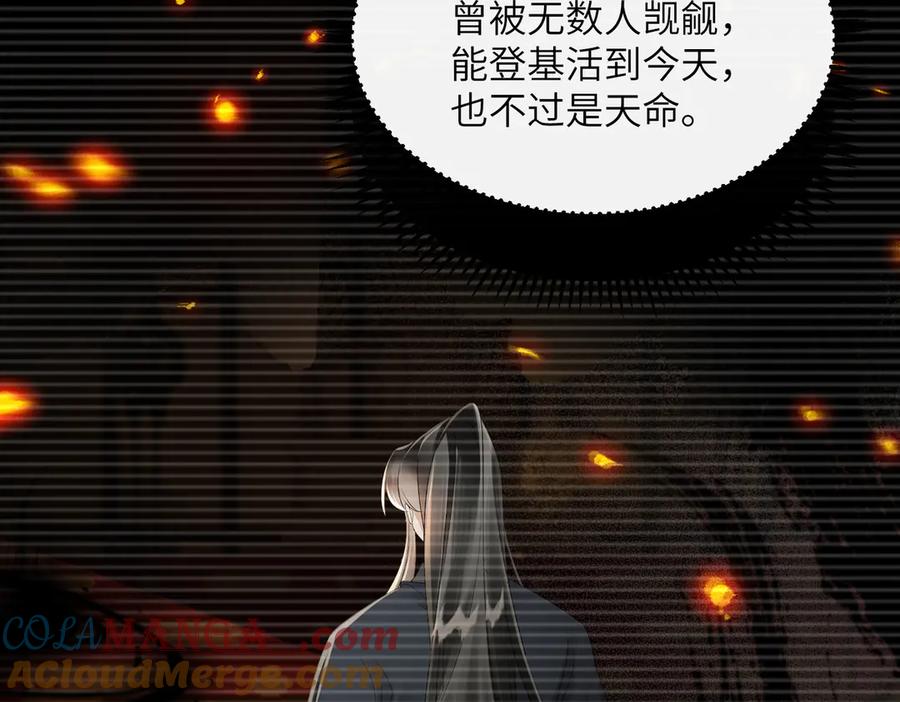 暴君一家靠听她心声续命 第26话 心疼 第81页