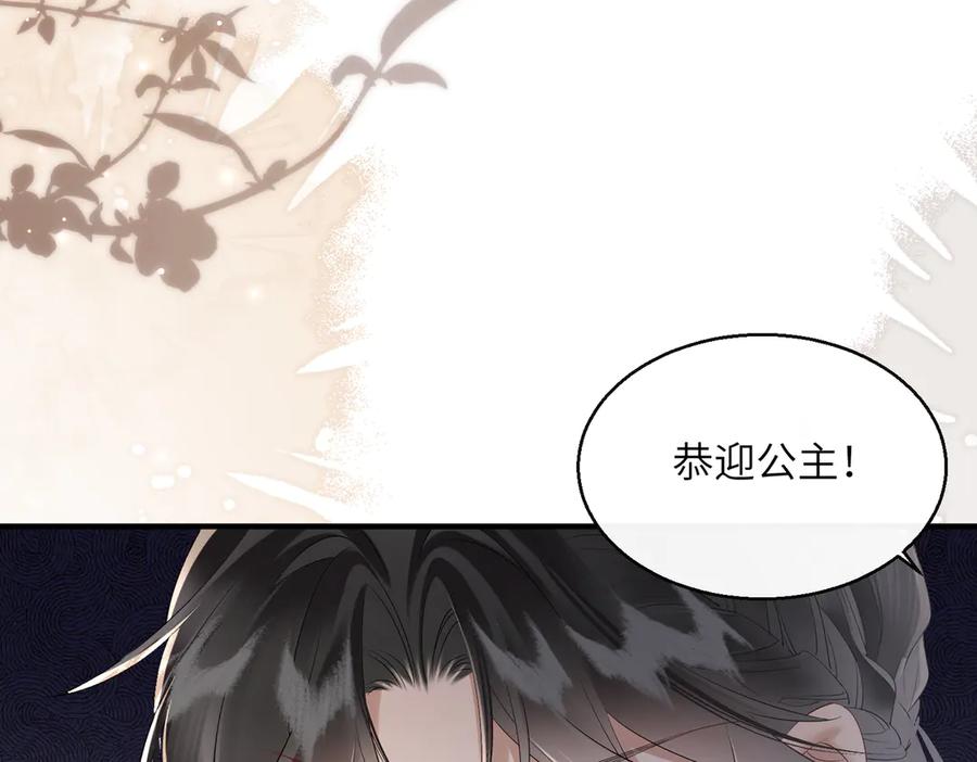 暴君一家靠听她心声续命 第26话 心疼 第98页
