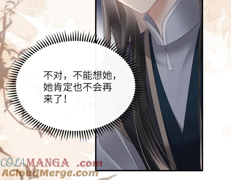 暴君一家靠听她心声续命 第26话 心疼 第97页
