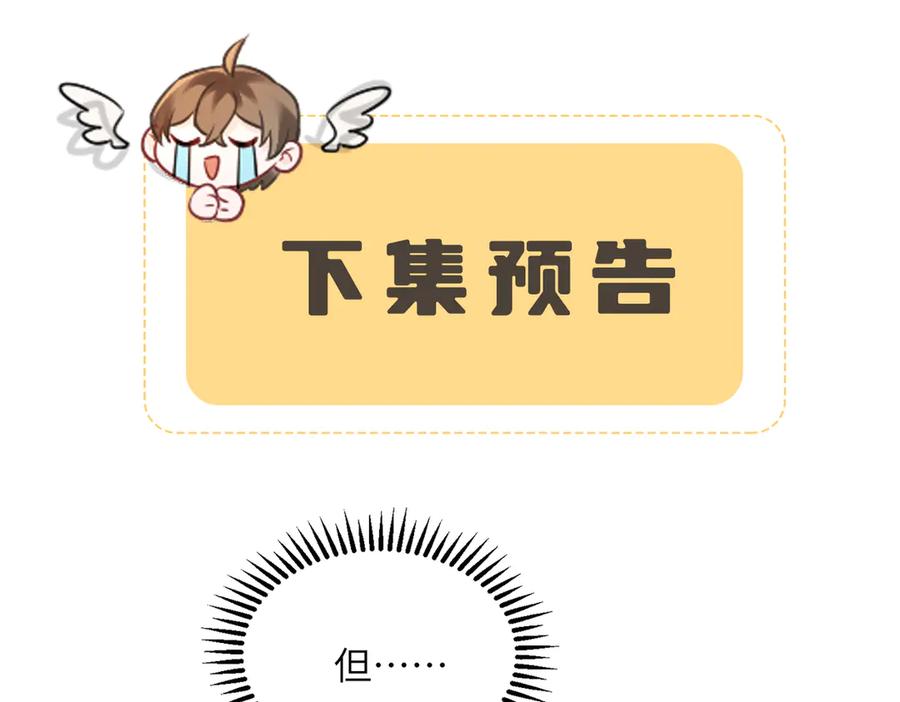 暴君一家靠听她心声续命 第26话 心疼 第106页