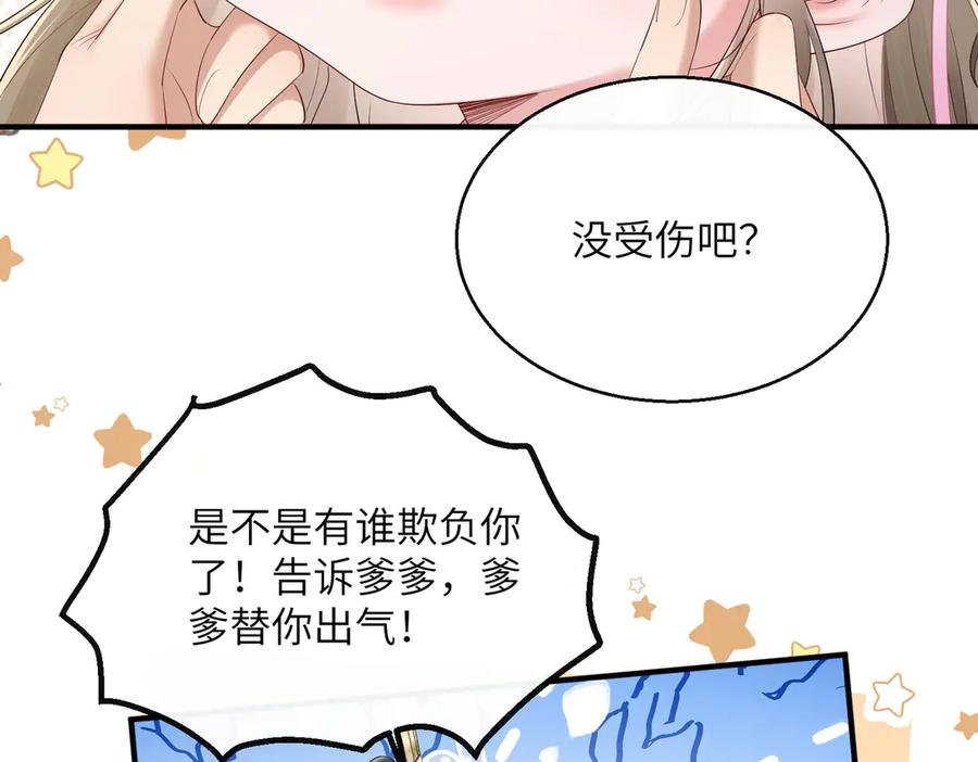 暴君一家靠听她心声续命 第26话 心疼 第55页