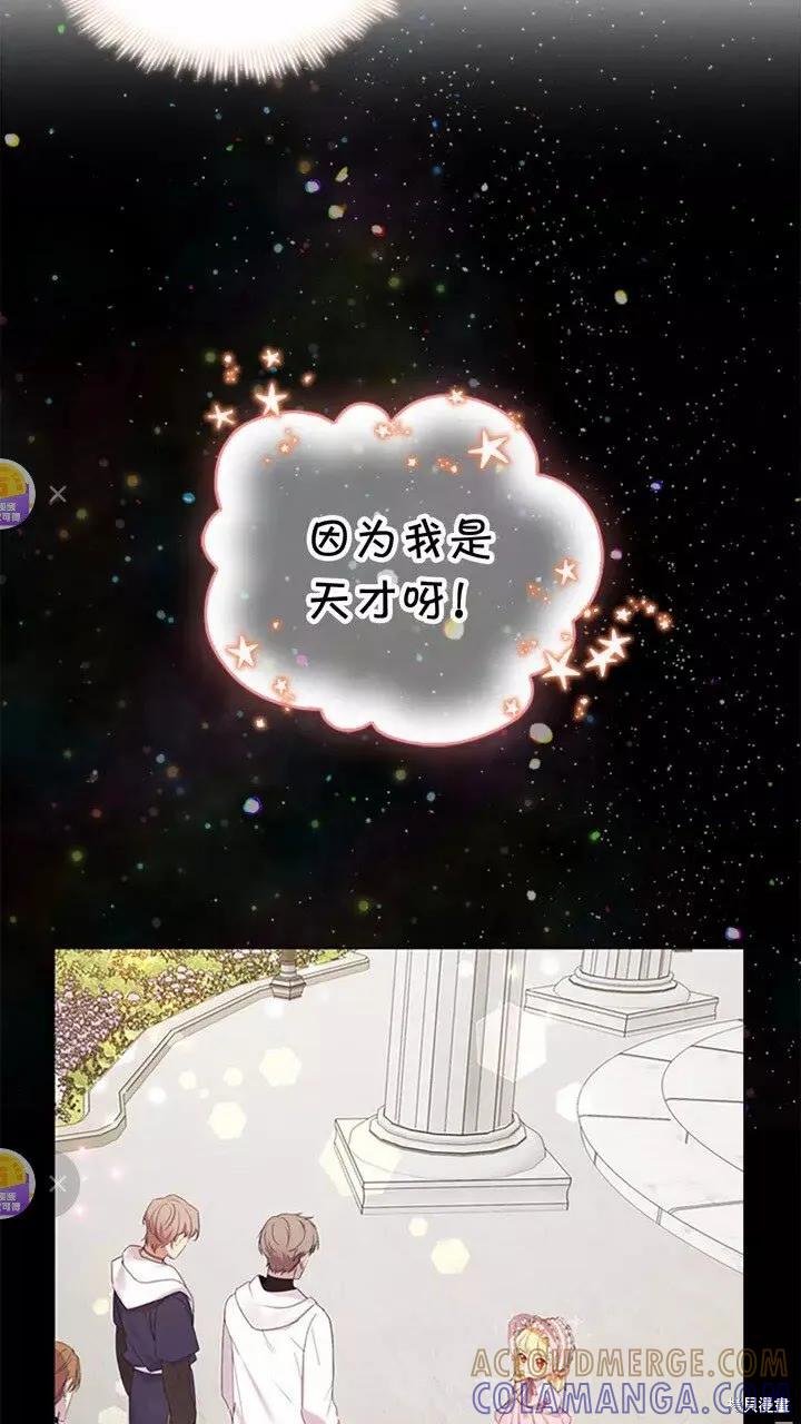 《重生小公主生存法则》第26话 第10页