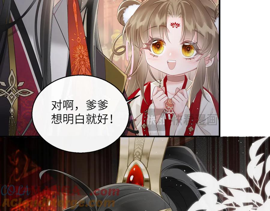 暴君一家靠听她心声续命 第26话 心疼 第73页