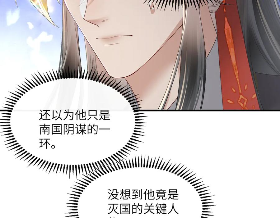暴君一家靠听她心声续命 第26话 心疼 第71页