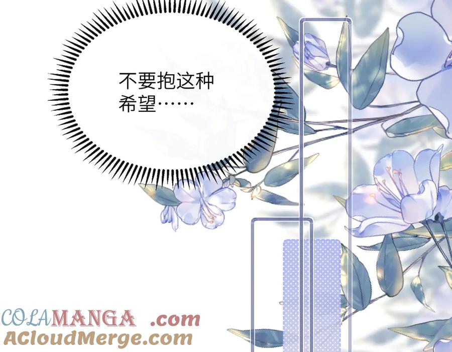 暴君一家靠听她心声续命 第26话 心疼 第45页