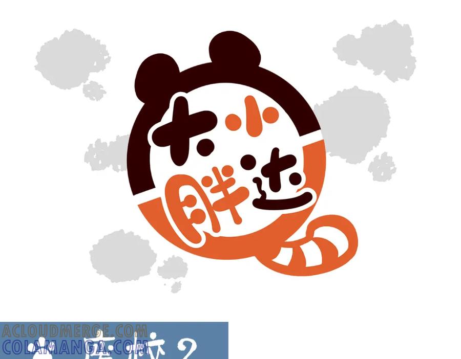 《胖达x胖达》第260话 第7页