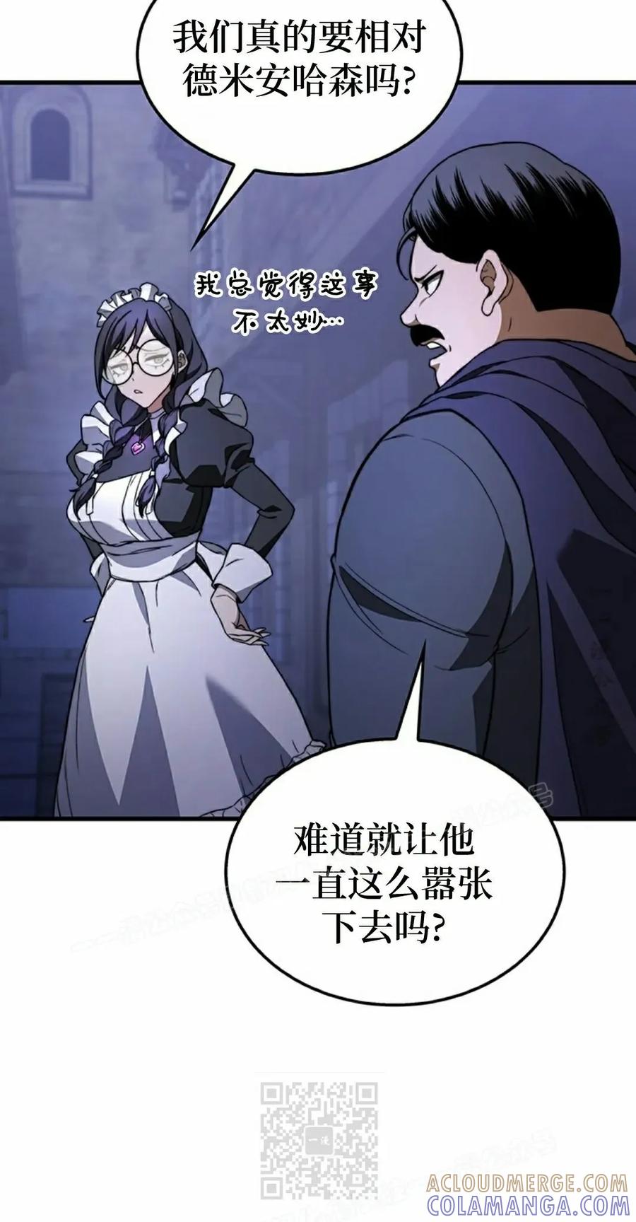 《毁灭级死亡骑士回归》第29集 第89页