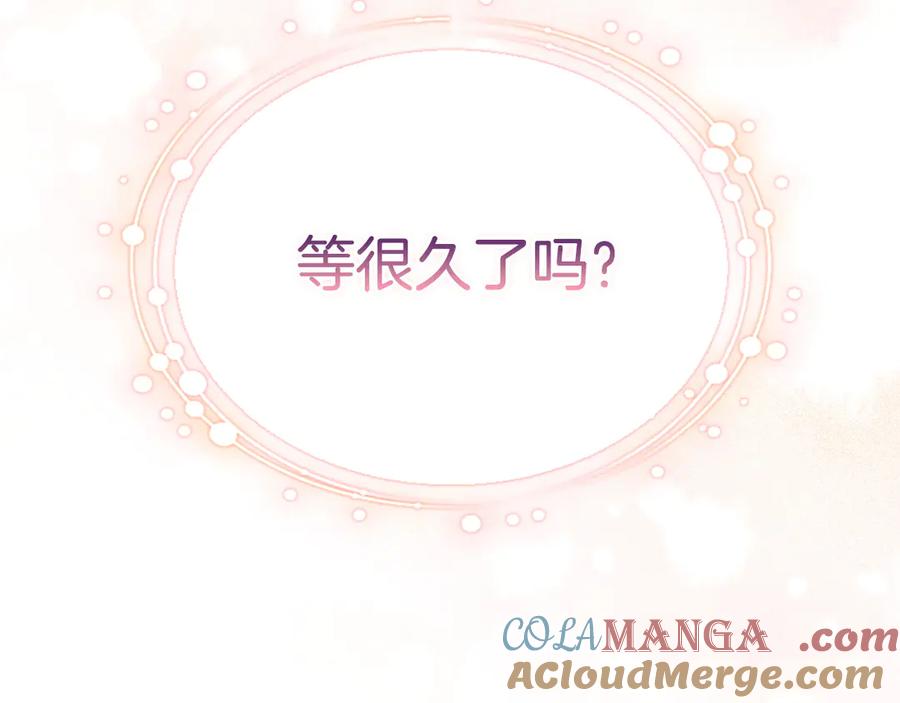 《配角决定成为假替身》第28话 背后隐情 第265页