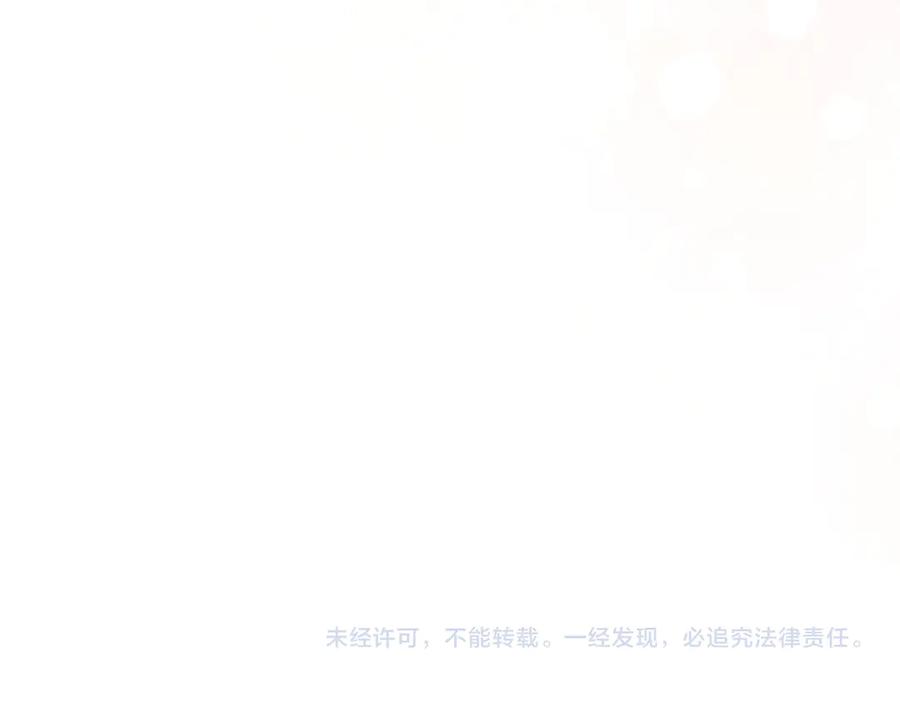 《配角决定成为假替身》第28话 背后隐情 第266页