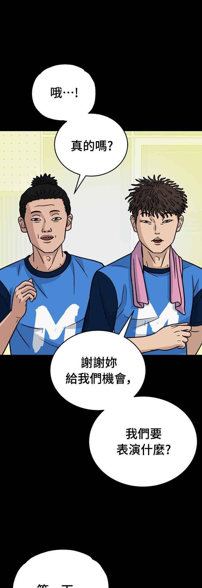 《黄金守门员》第30话 大赛第1战 第75页