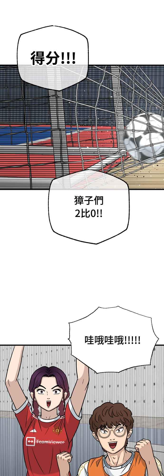 《黄金守门员》第30话 大赛第1战 第69页