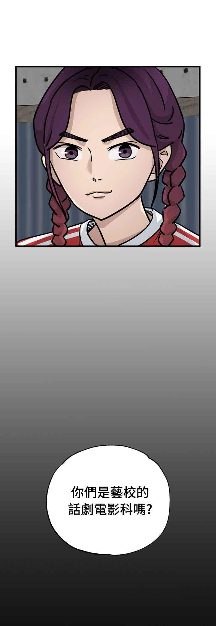 《黄金守门员》第30话 大赛第1战 第71页