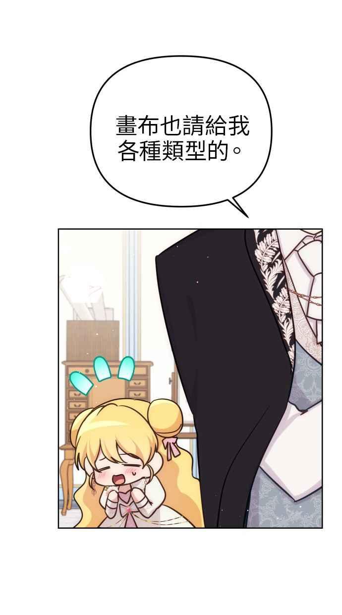 《我的婆家很爱我》第33话 第30页