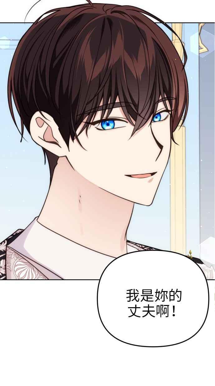 《我的婆家很爱我》第33话 第26页