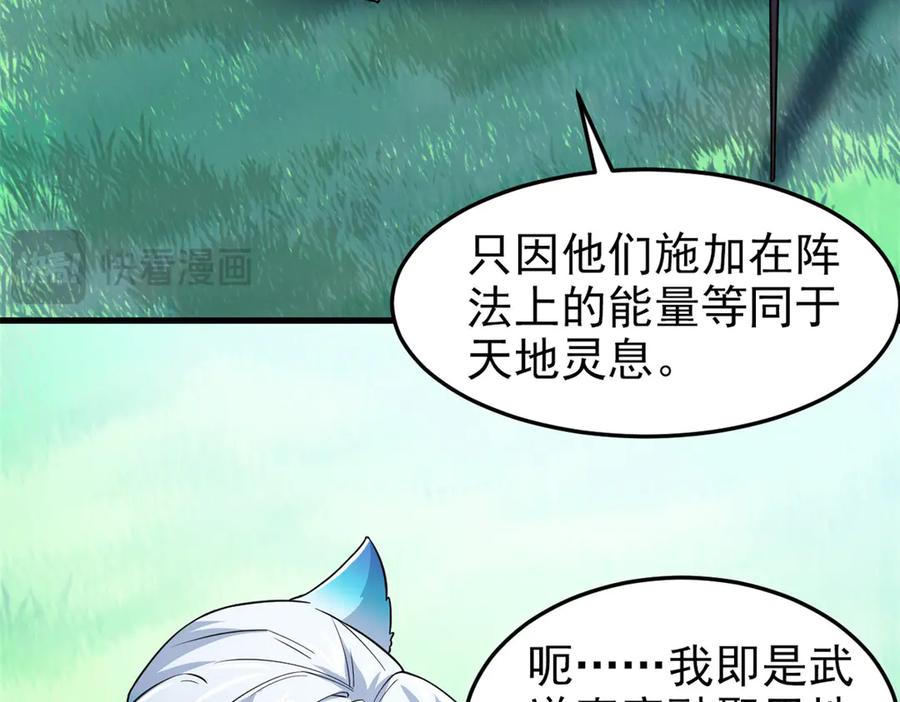 从精神病院走出的强者 317 道灵圣体，我就是啊 第32页