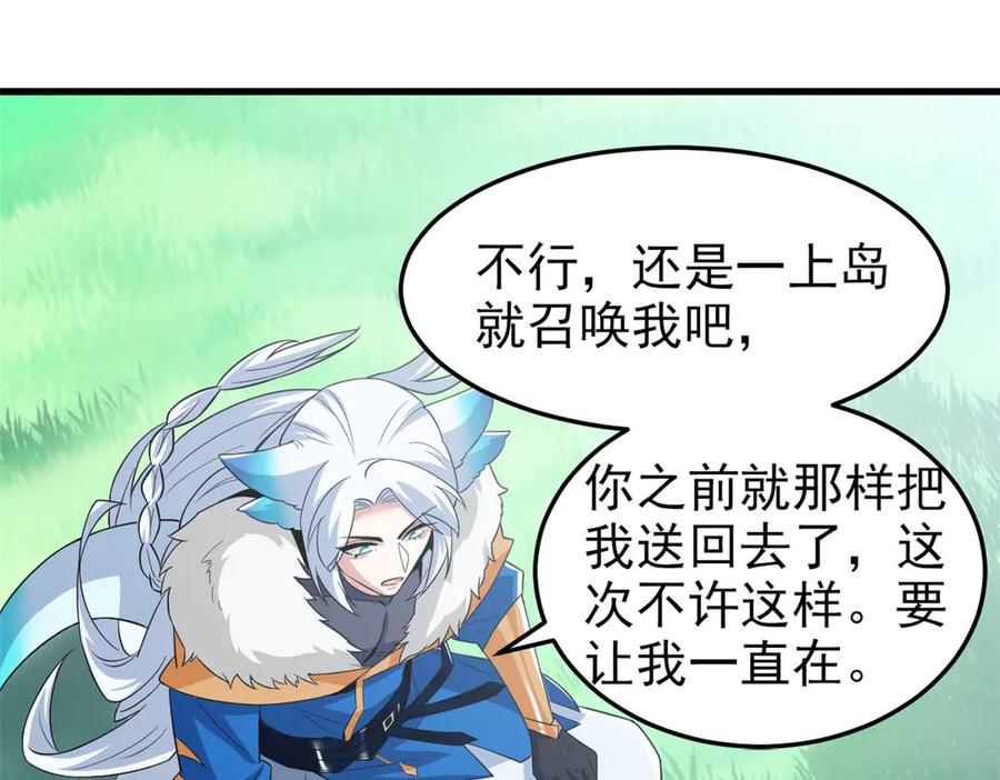 从精神病院走出的强者 317 道灵圣体，我就是啊 第15页