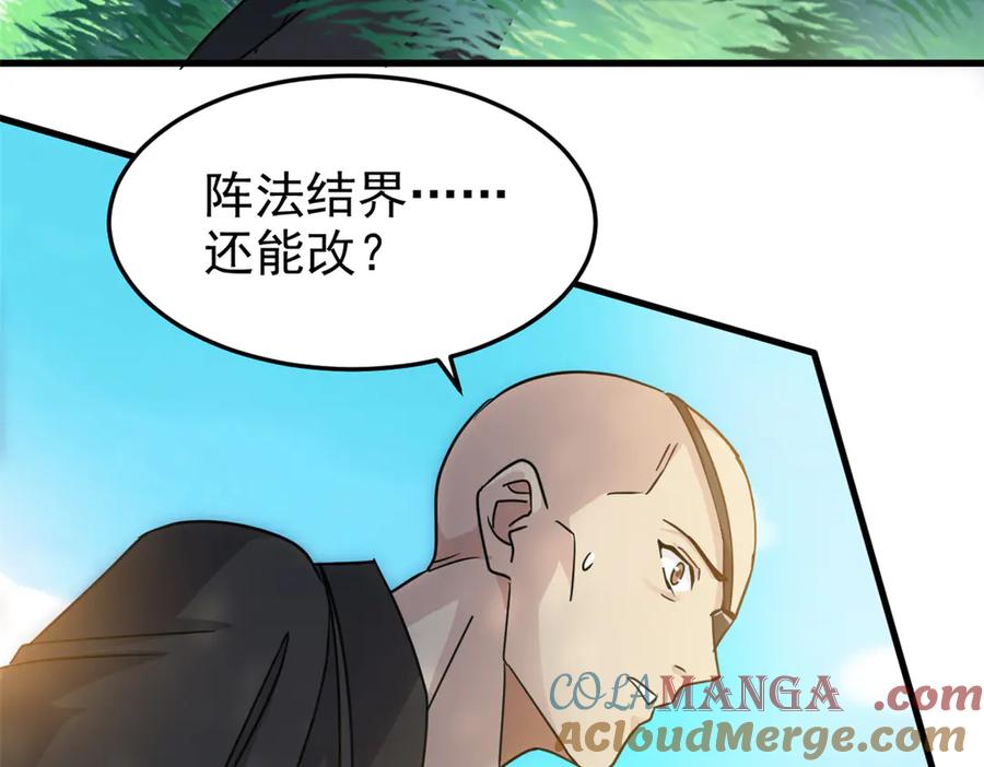 从精神病院走出的强者 317 道灵圣体，我就是啊 第28页